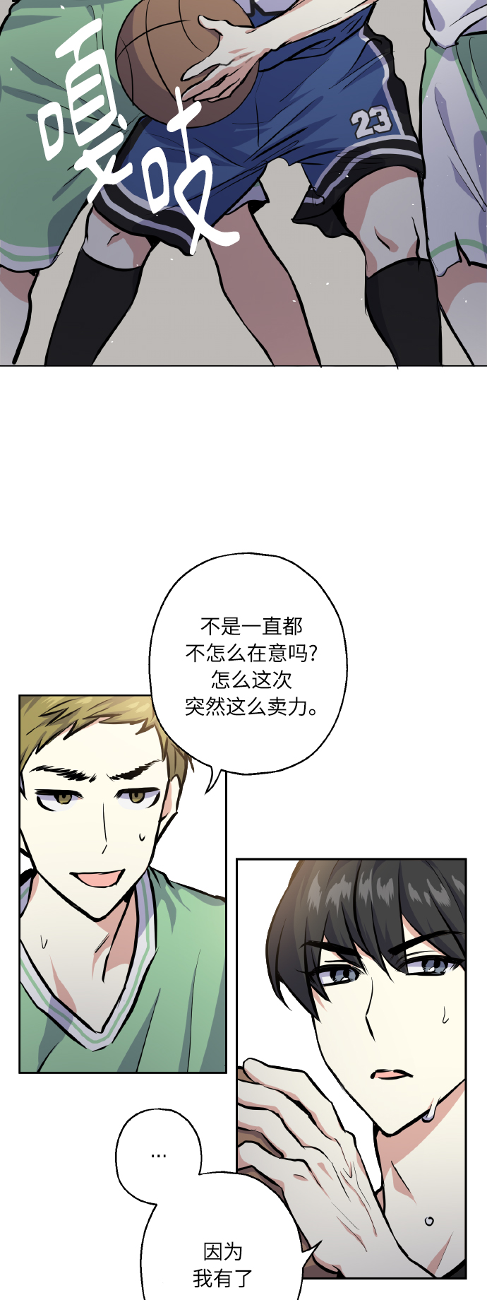 [第20话] 应援28