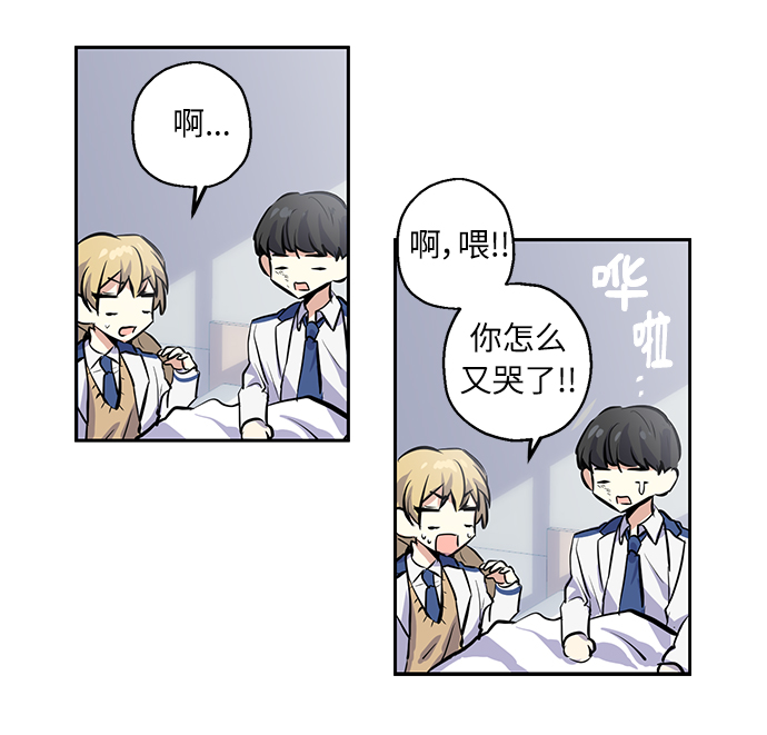 [第3话] 各自的情节9