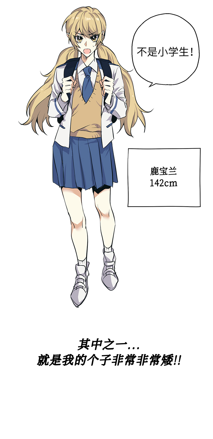 [第1话] 最矮的转学生6