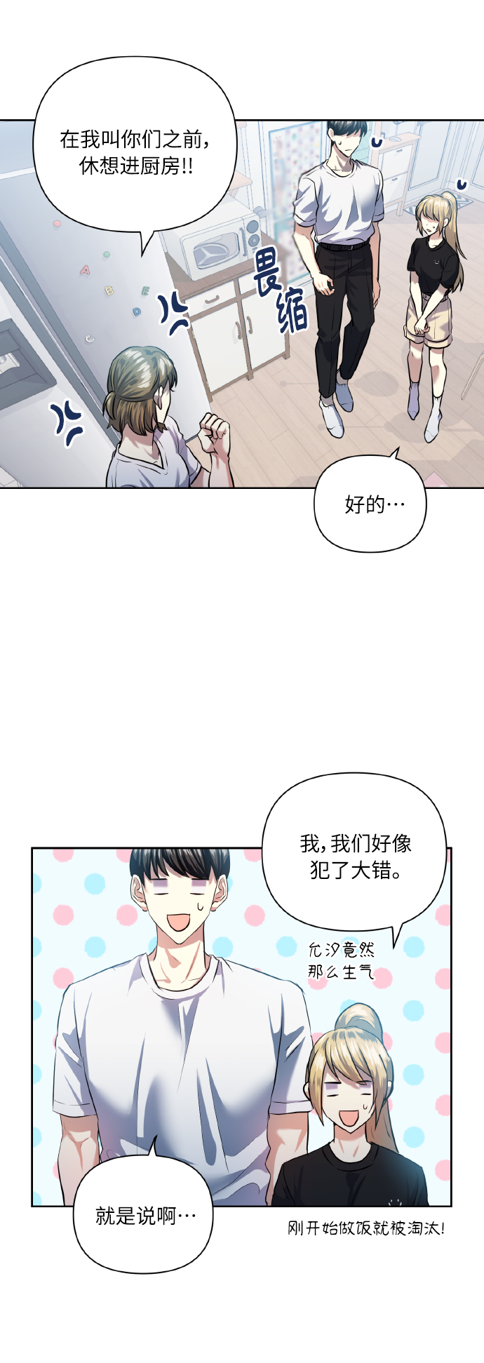 [第48话] 志愿活动（1）60
