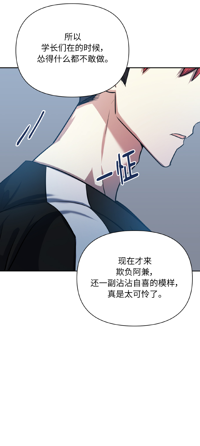 [第68话] 谎言83