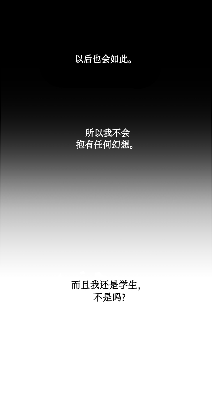 [第25话] 单恋的表白方式43