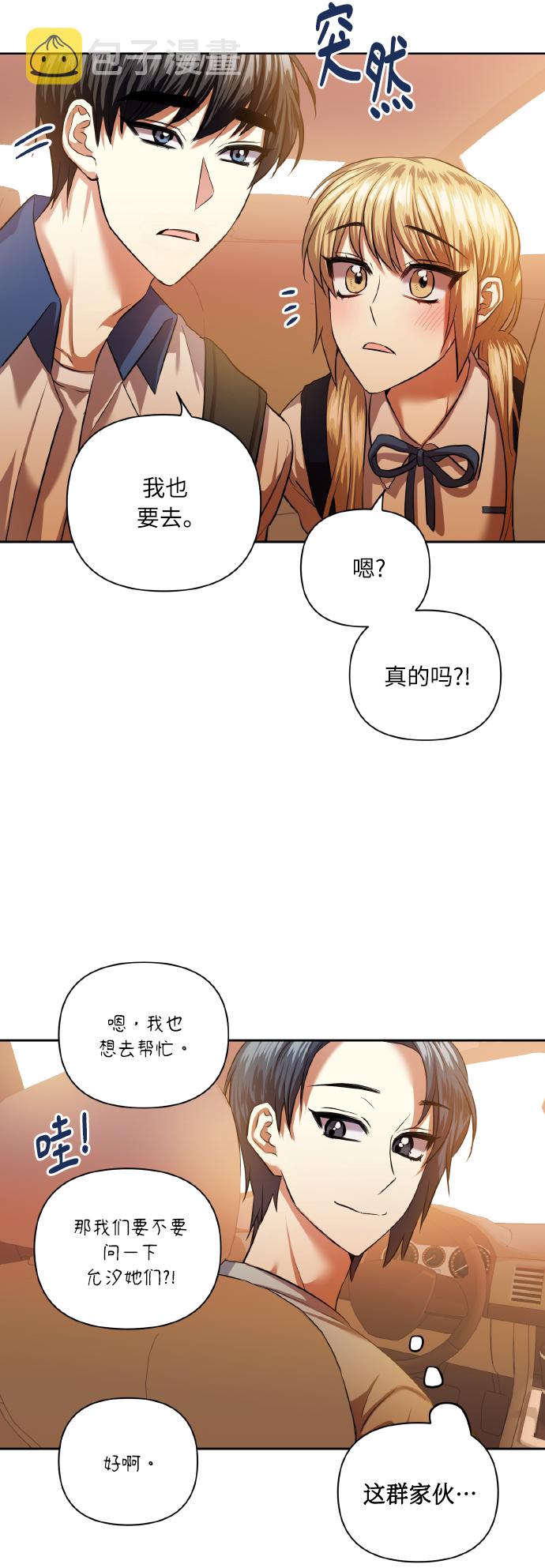 [第47话] 孩子成长的家55