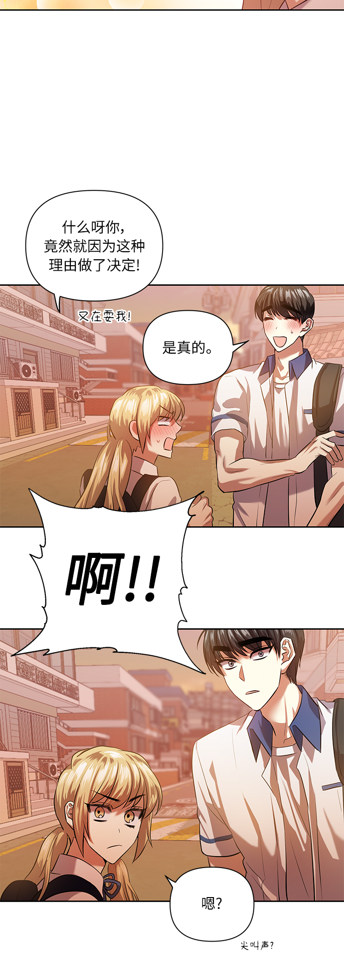 [第45话] 只有我这样吗？60