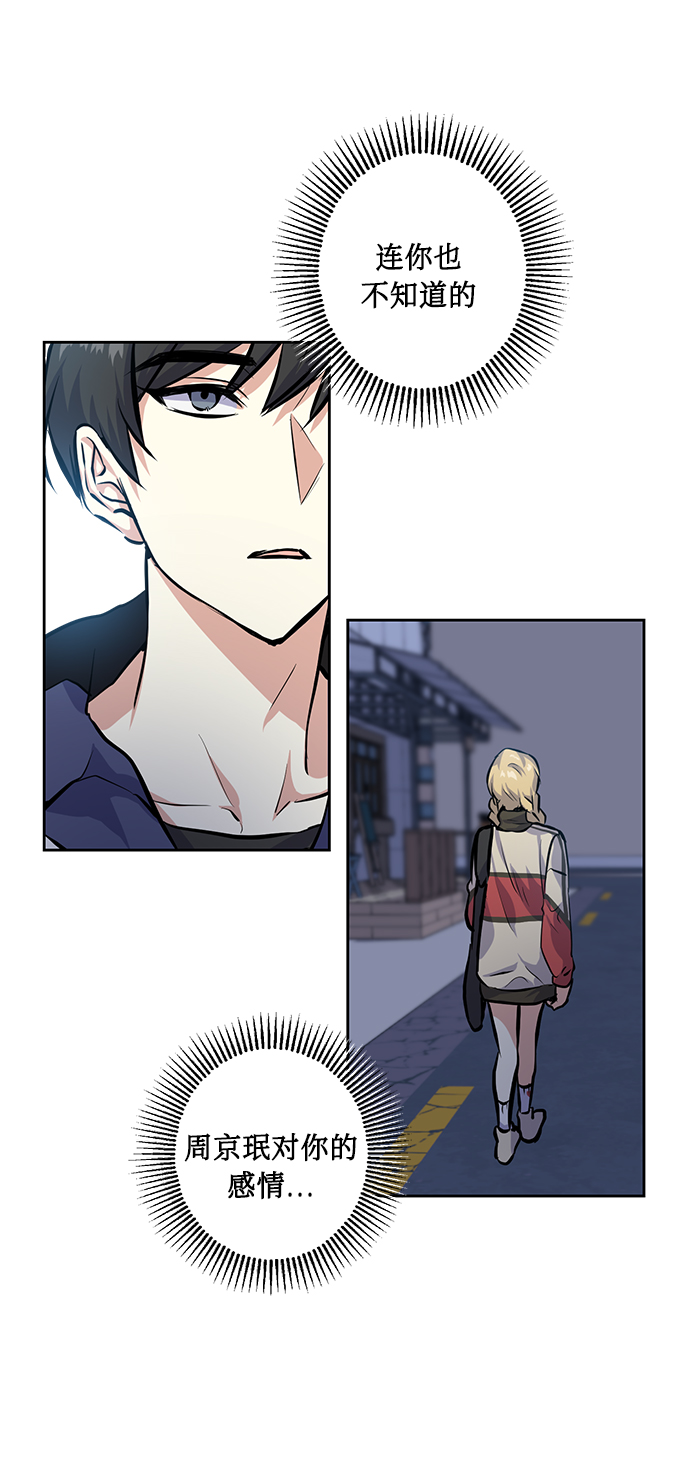 [第23话] 觉悟50