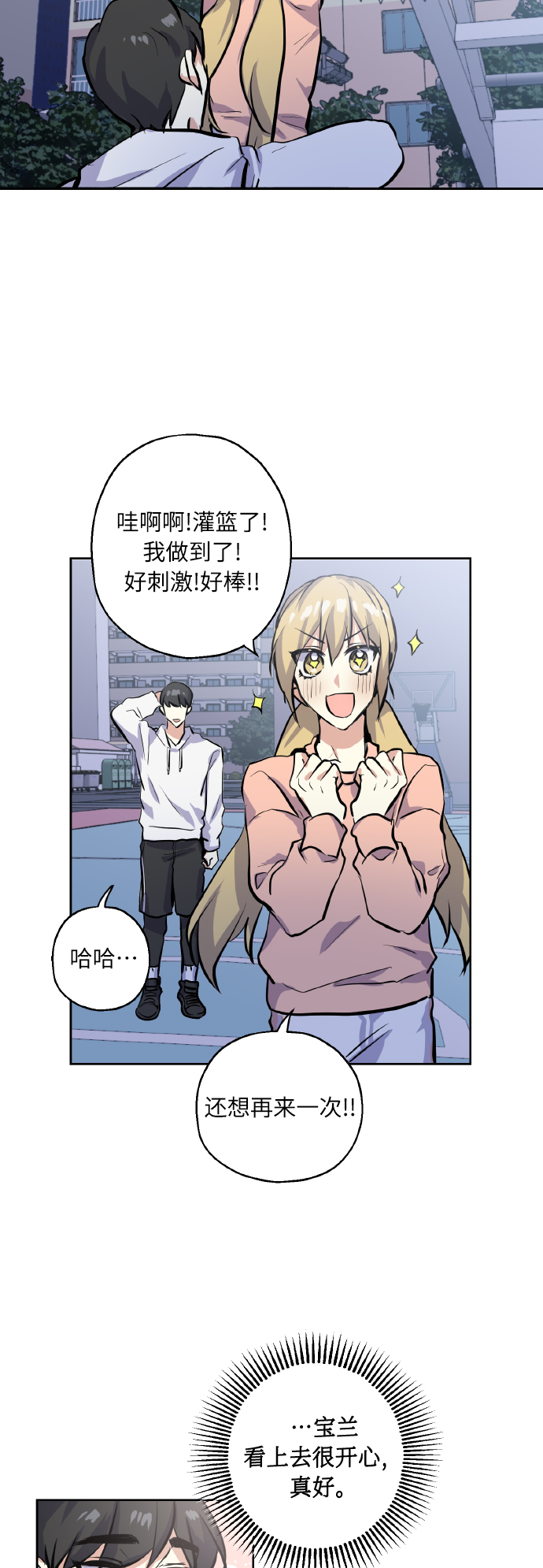 [第13话] 她的选择28