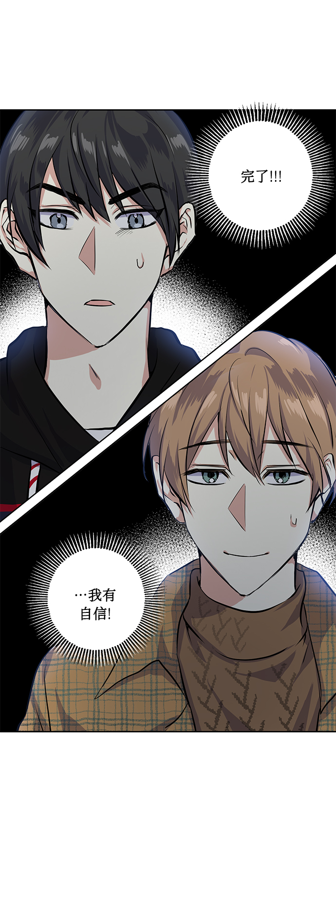 [第18话] 约会是两个人的事59