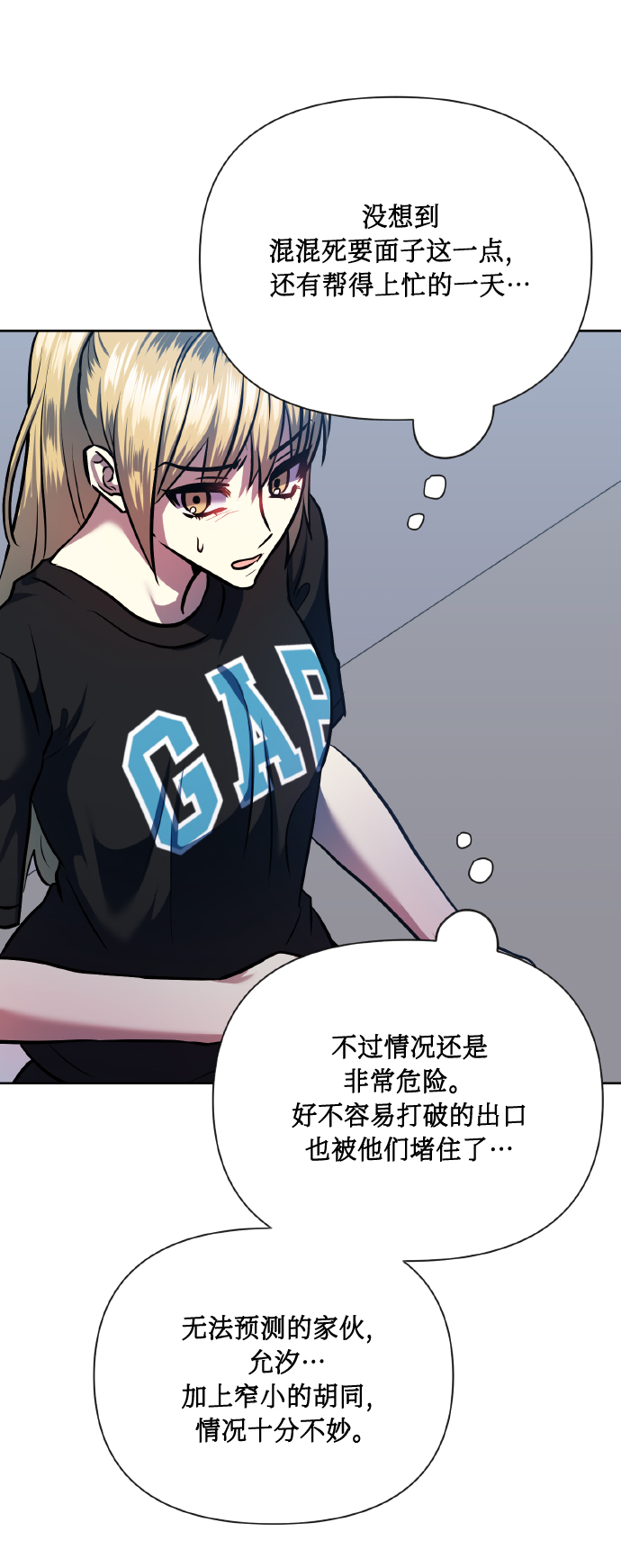 [第69话] 实力差距81