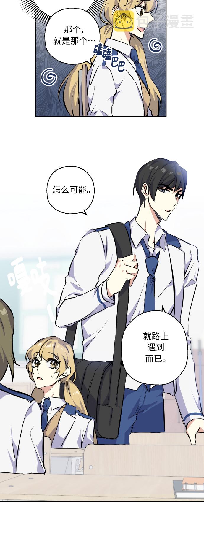 [第5话] 加入3