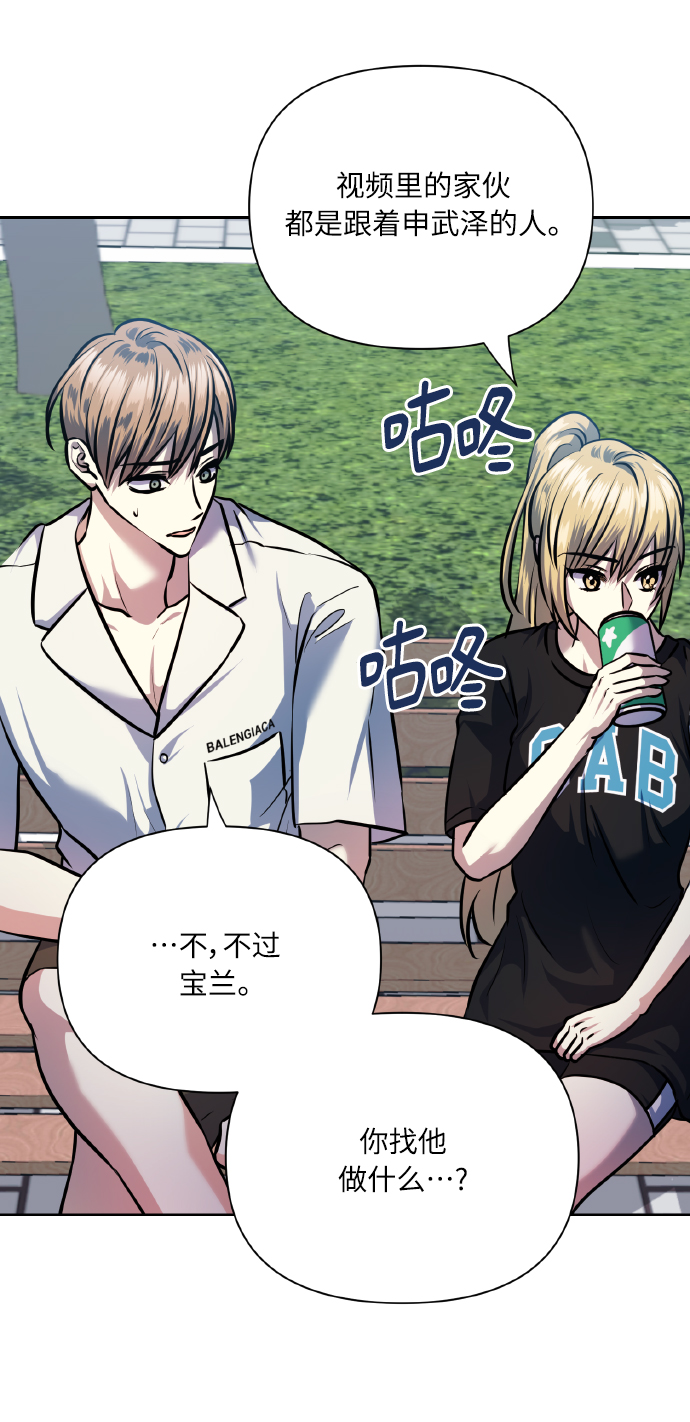 [第68话] 谎言15