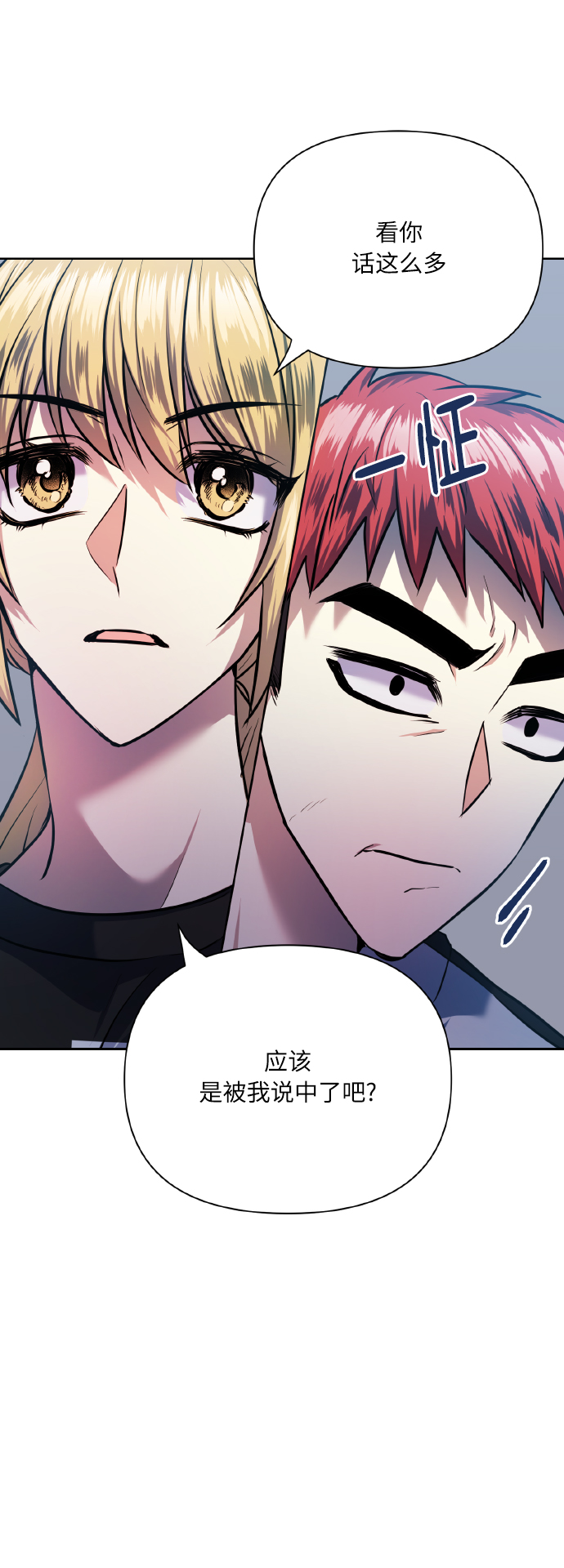 [第69话] 实力差距14