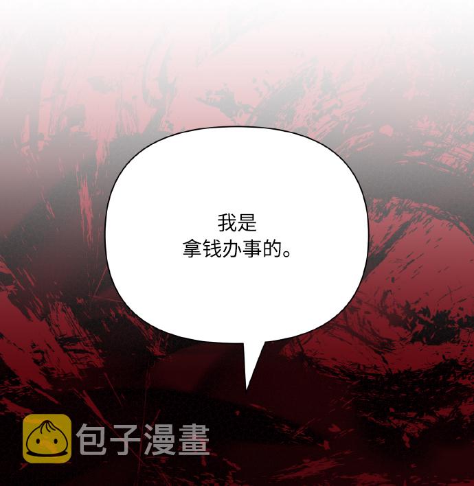 [第70话] 守护的方法113