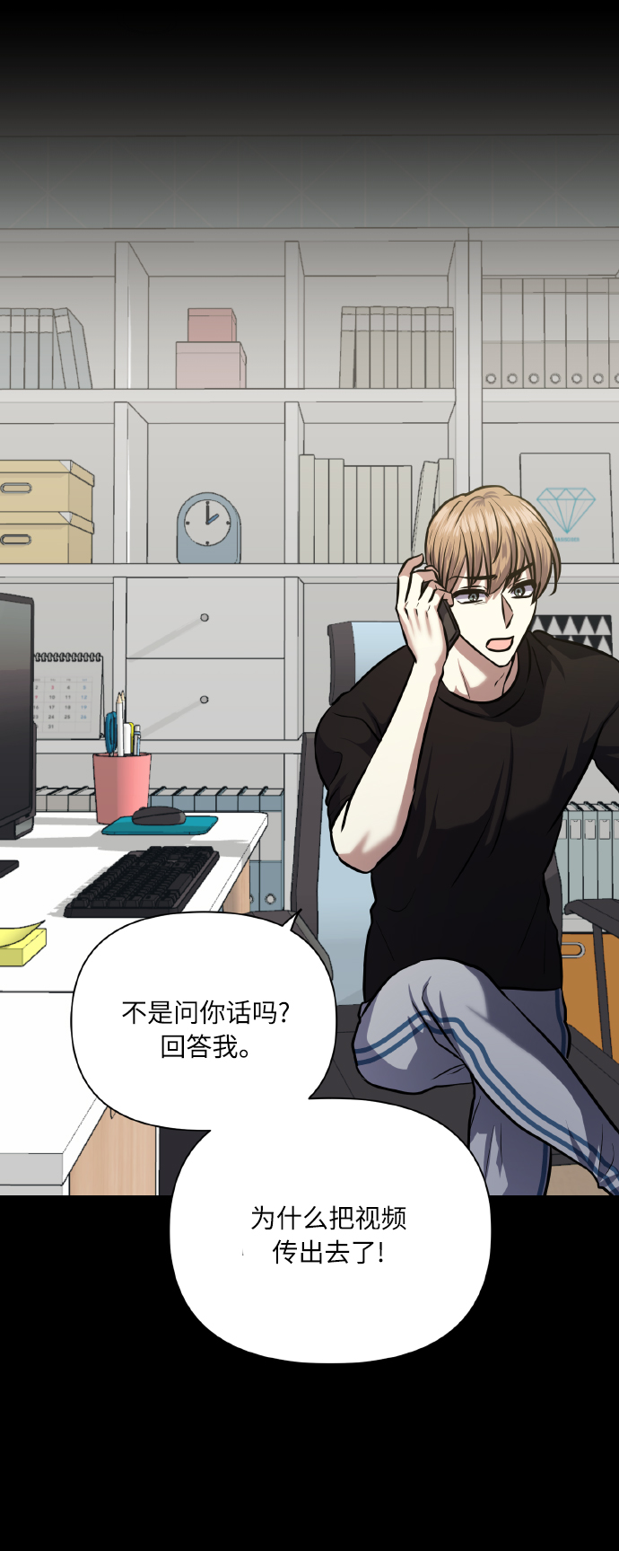 [第65话] 世界上最寒酸的76