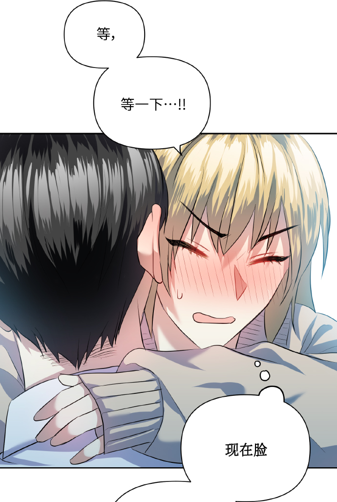 [第42话] 我所有的第一次38