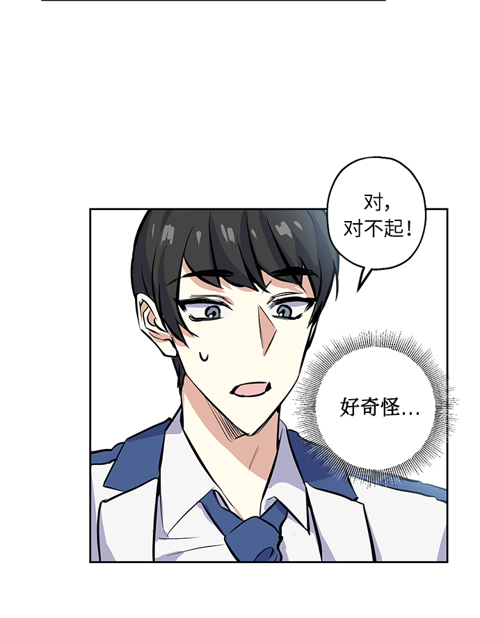 [第9话] 这种感觉叫什麽？4