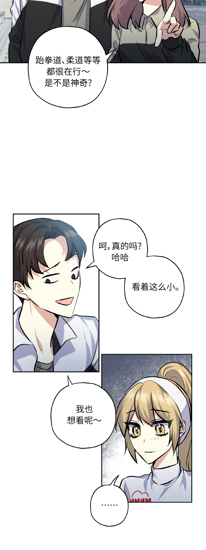 [第26话] 单恋成功的机率30