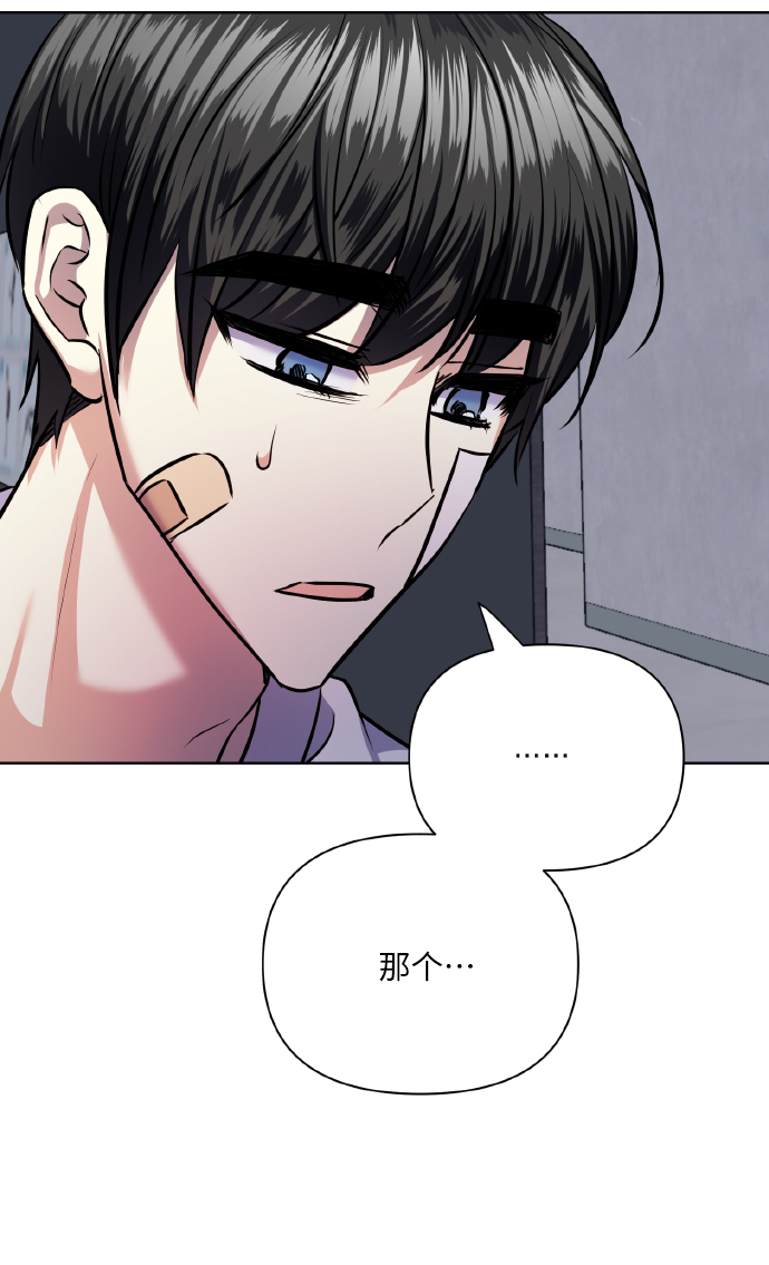 [第66话] 我们是交往吗？65