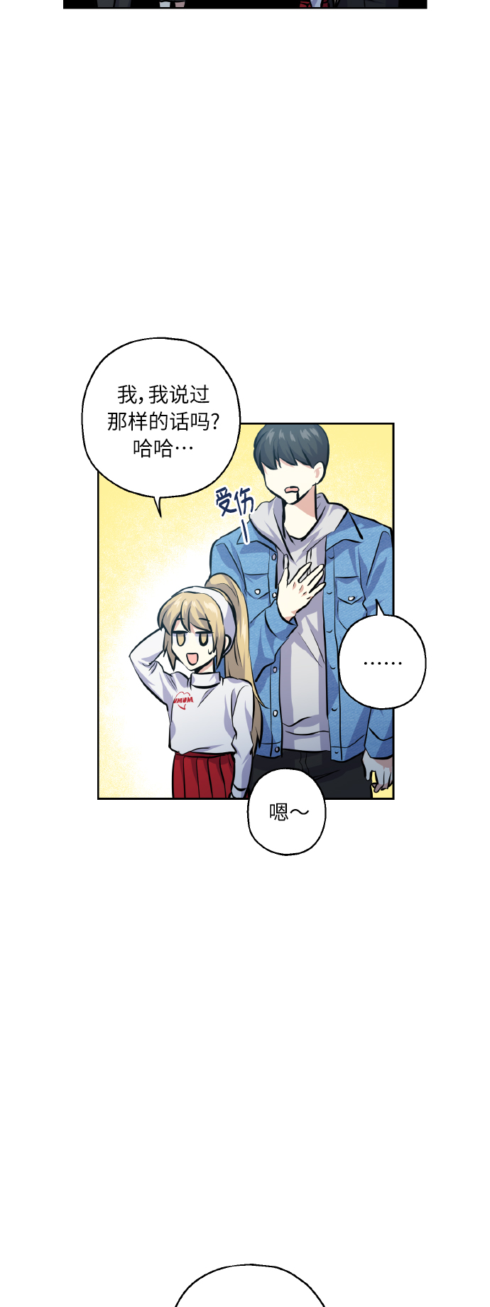 [第26话] 单恋成功的机率28