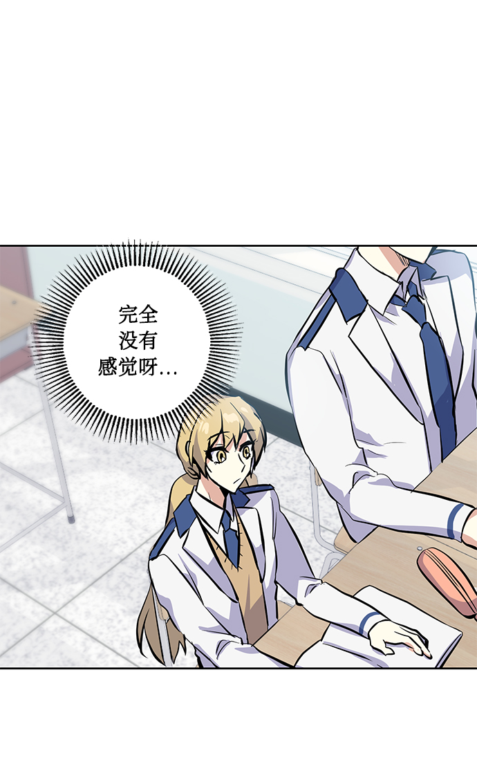 [第9话] 这种感觉叫什麽？8