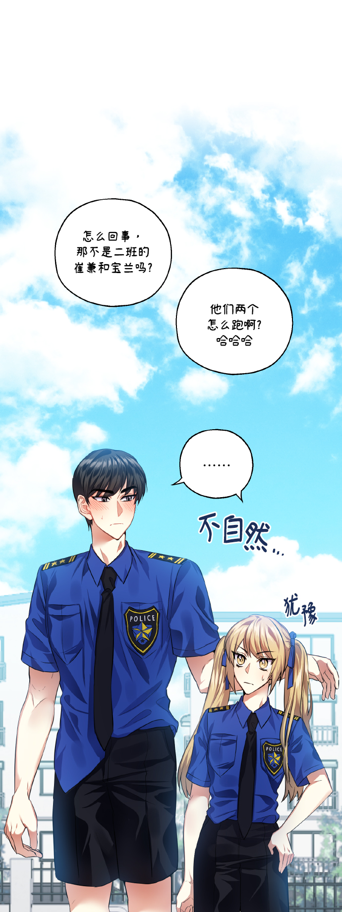 [第32话] 运动会（2）23