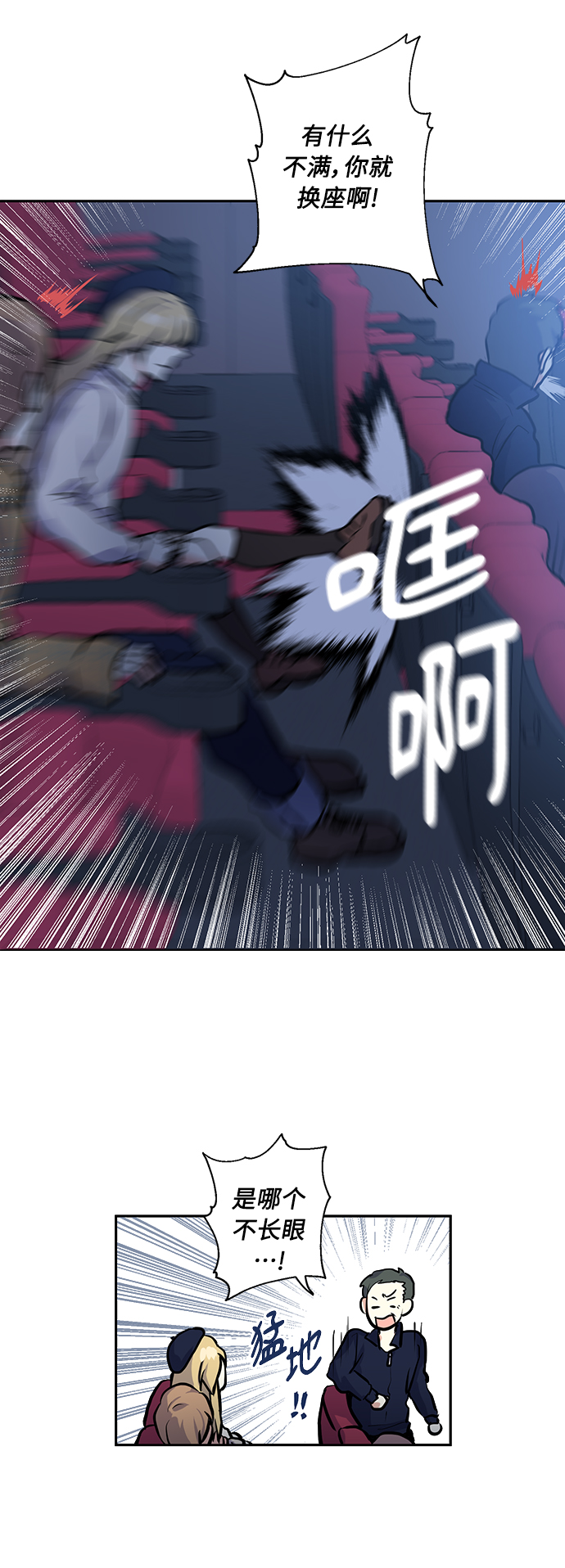 [第18话] 约会是两个人的事14