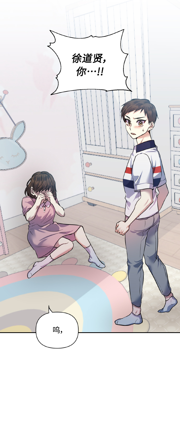 [第48话] 志愿活动（1）72