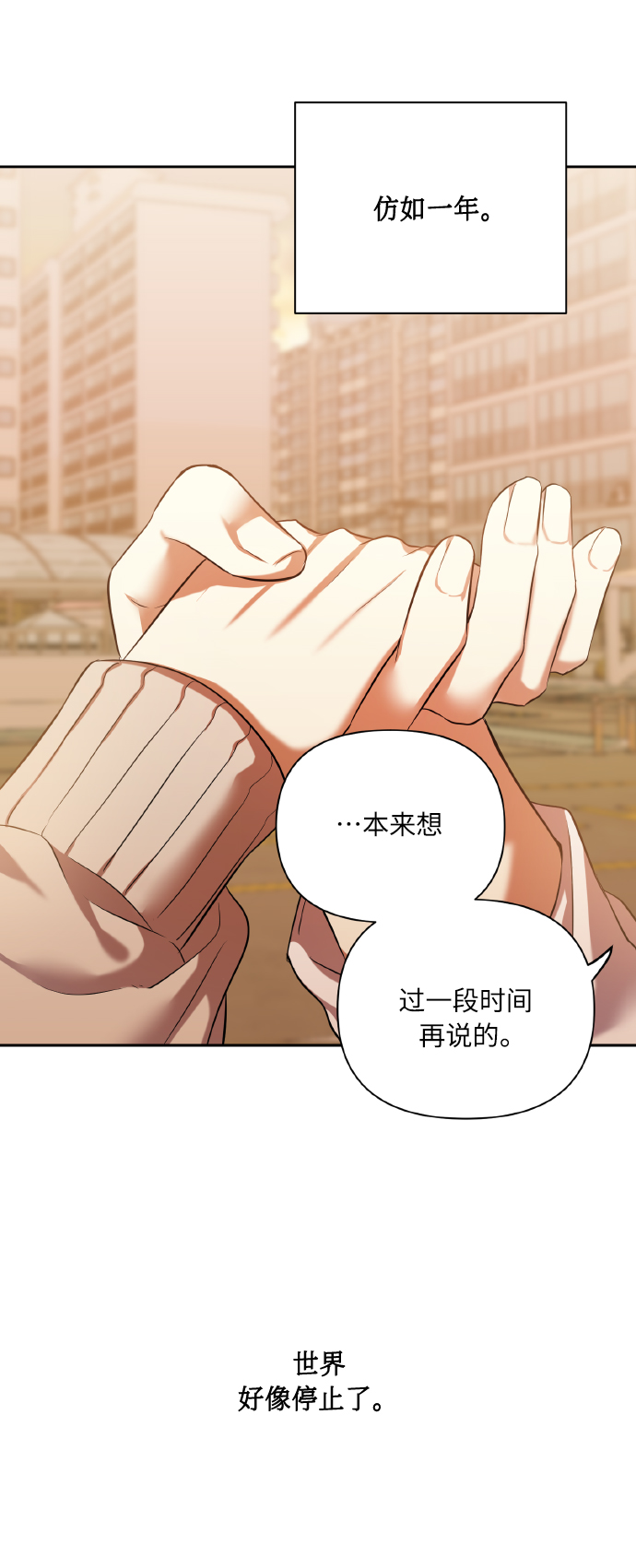 [第44话] 觉悟4