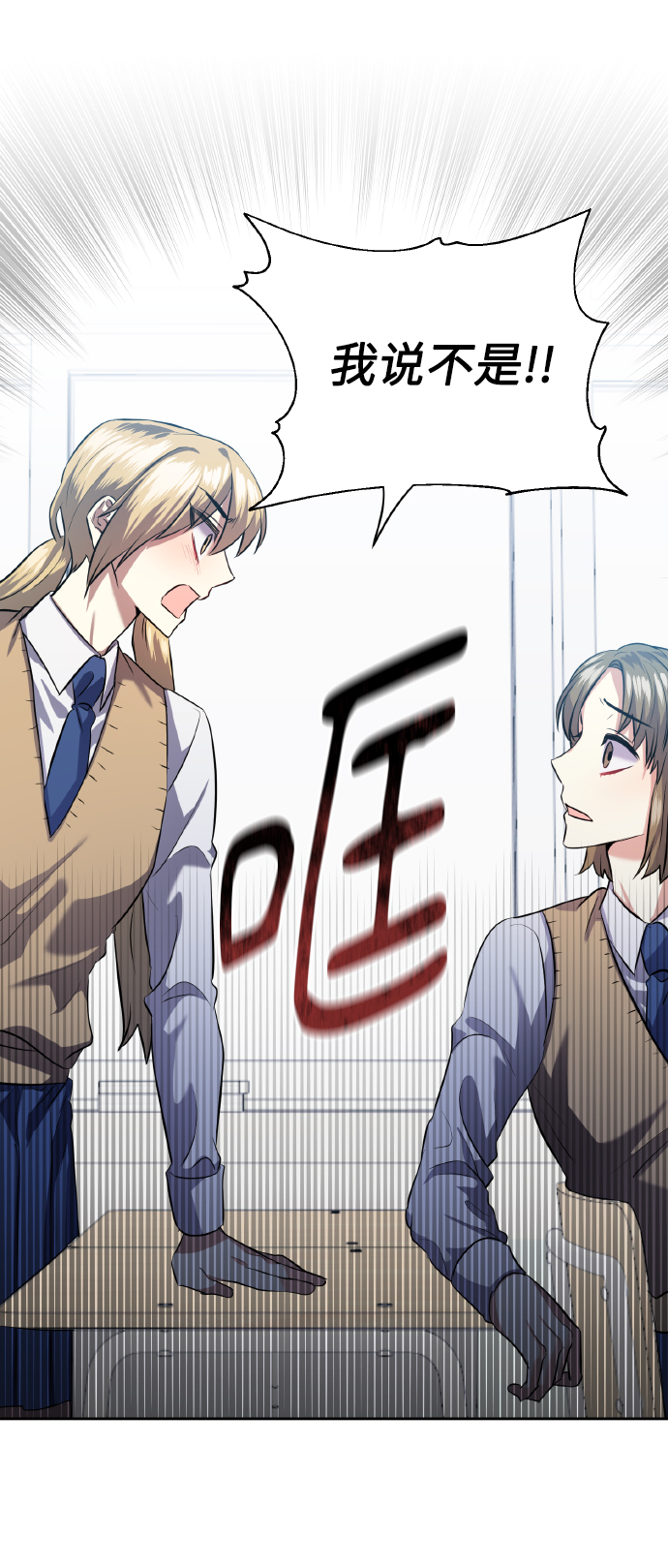 [第37话] 无法收回的话51