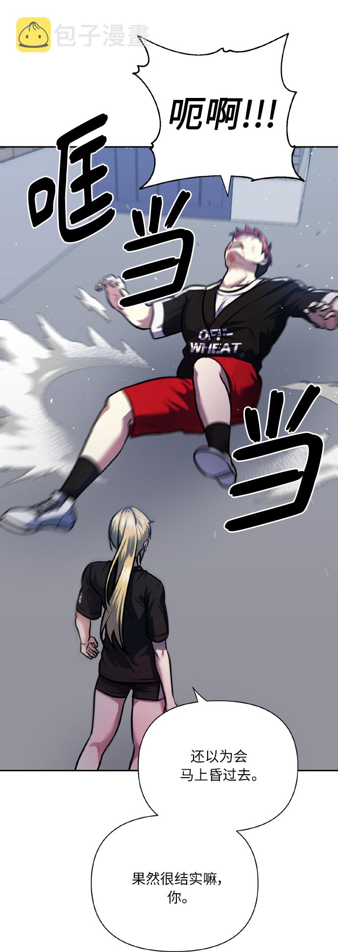 [第69话] 实力差距43