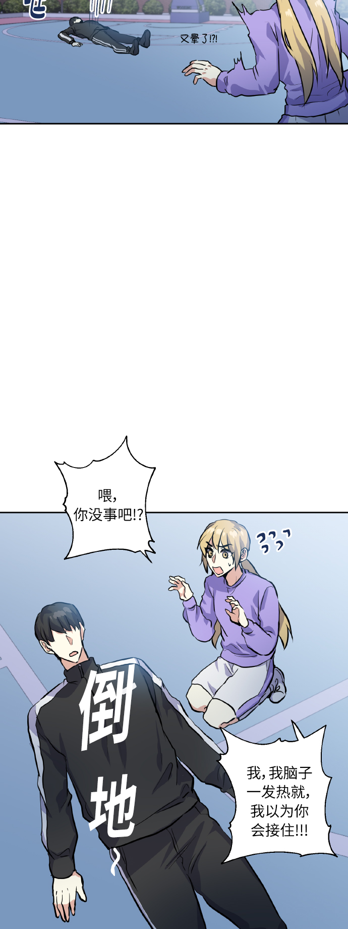 [第14话] 误会29
