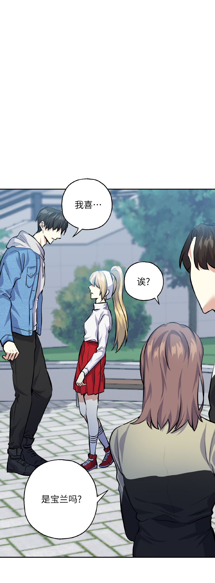 [第26话] 单恋成功的机率23