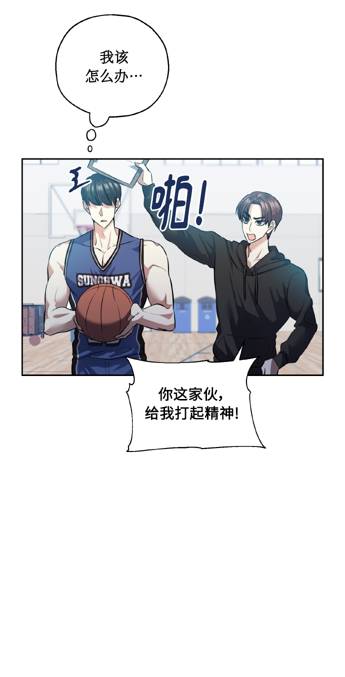 [第37话] 无法收回的话17