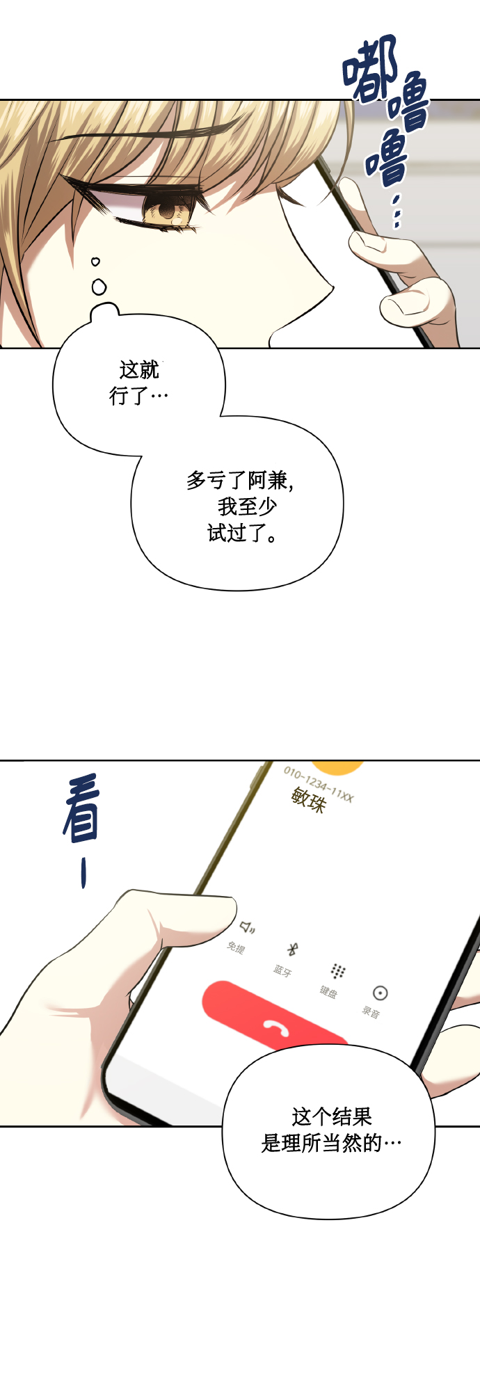 [第55话] 初恋也可能不是单恋41