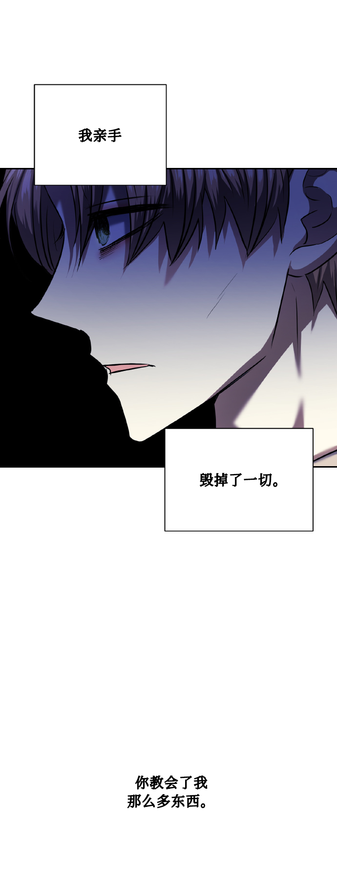 [第73话] 初恋（2）82