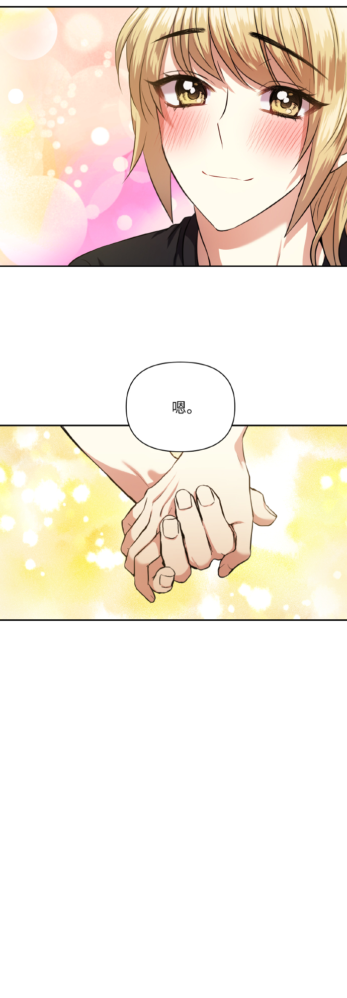 [第55话] 初恋也可能不是单恋29