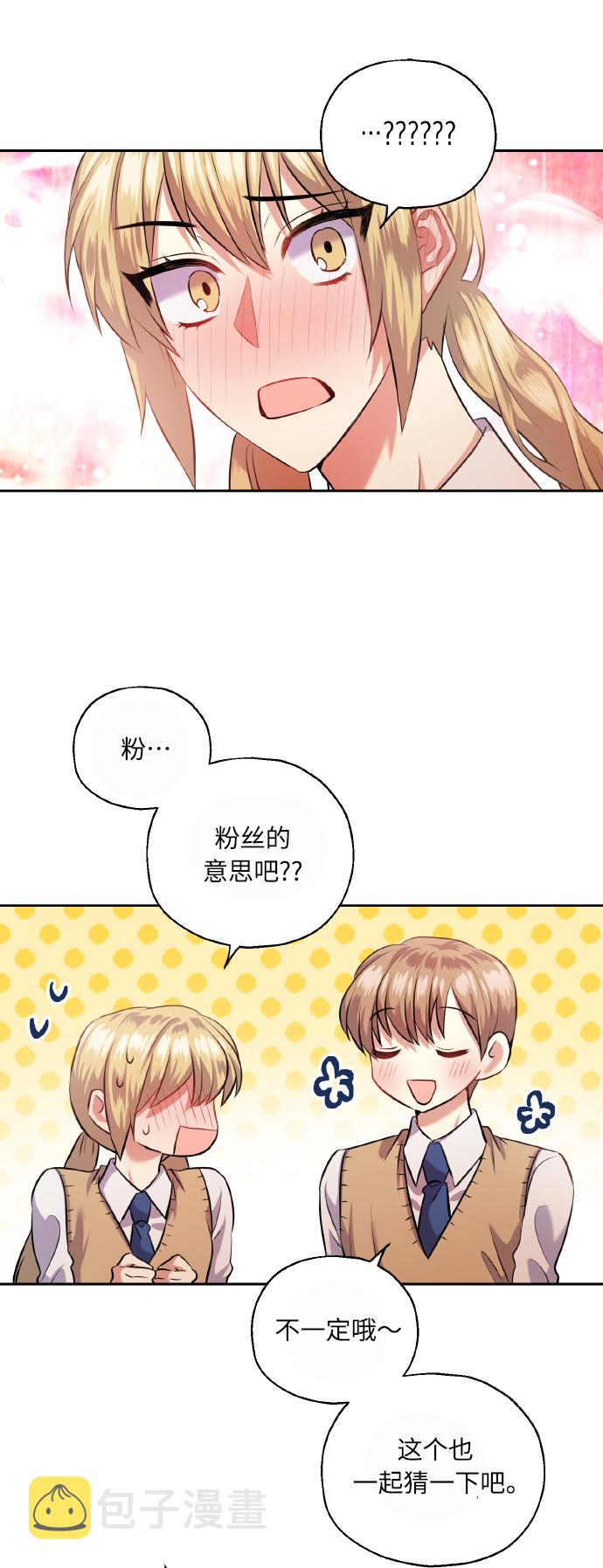 [第39话] 三年二班的蔡允汐28