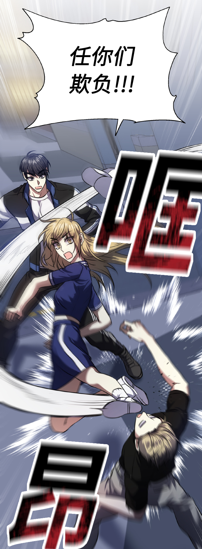 [第57话] 装作是不良少年的方法71