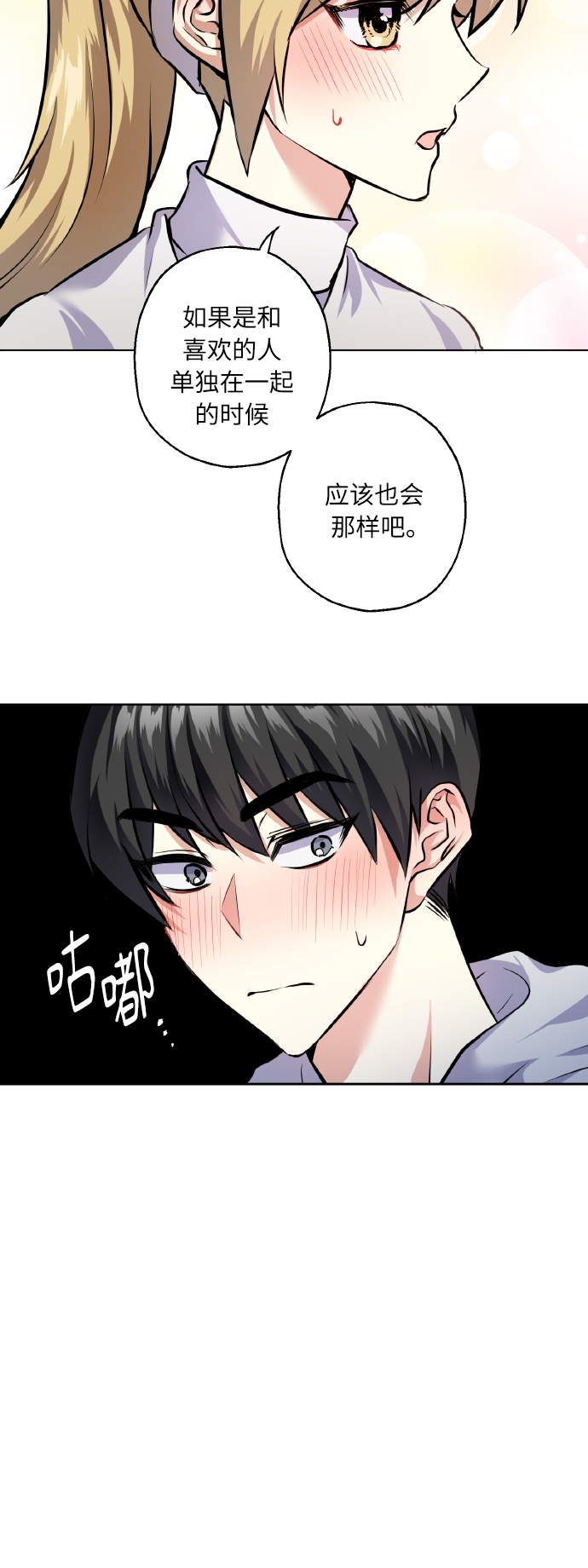 [第26话] 单恋成功的机率19