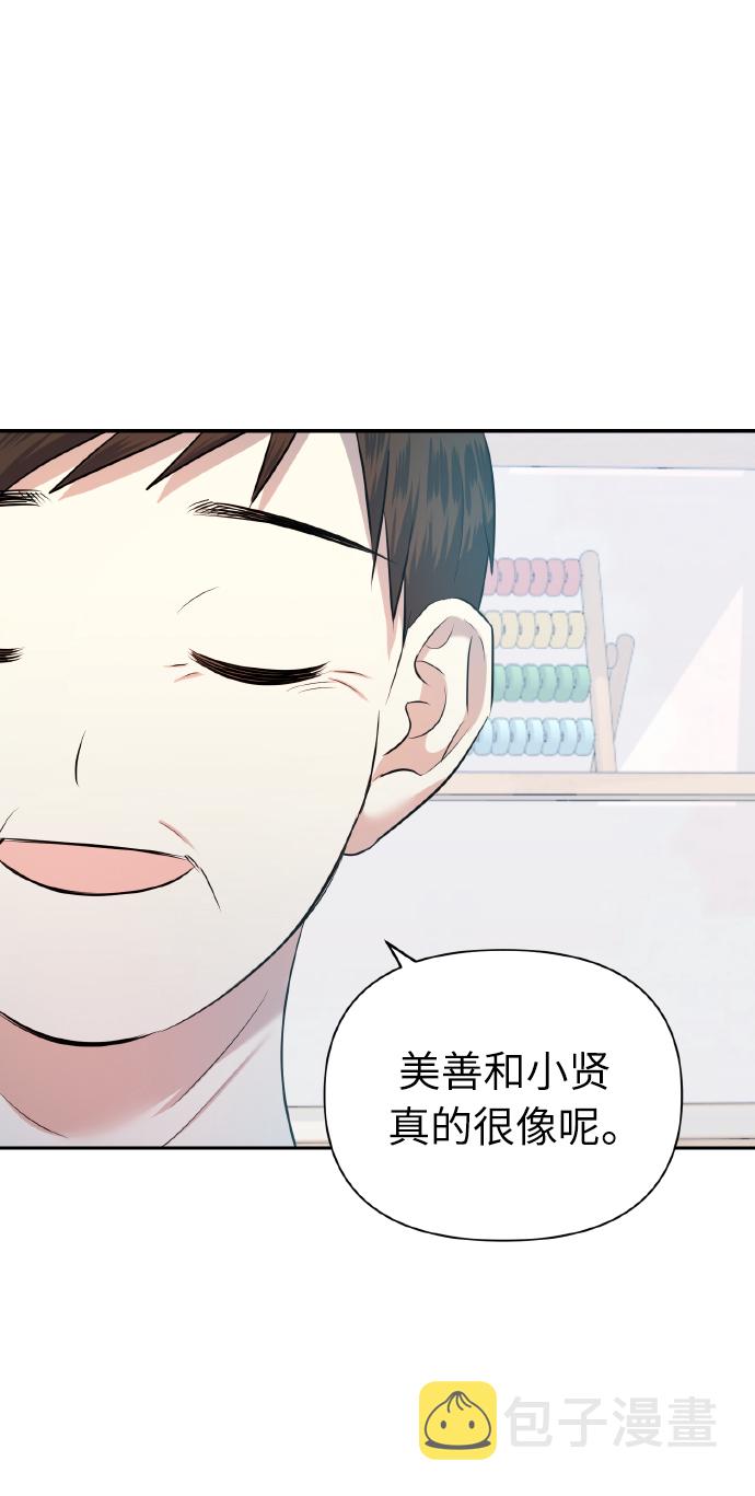 [第49话] 志愿活动（2）26
