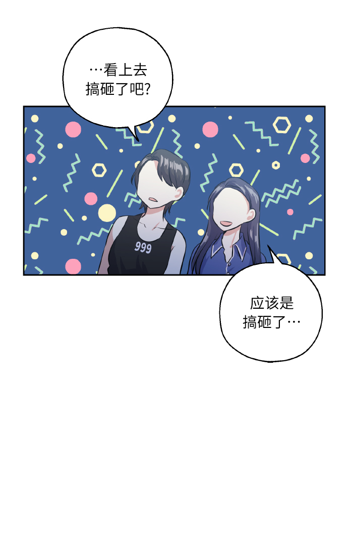 [第37话] 无法收回的话5