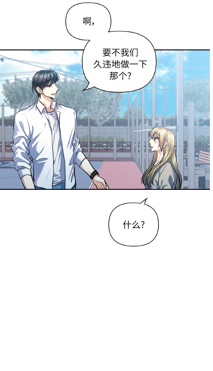 [第42话] 我所有的第一次9