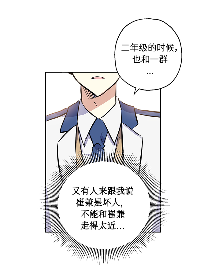[第9话] 这种感觉叫什麽？49