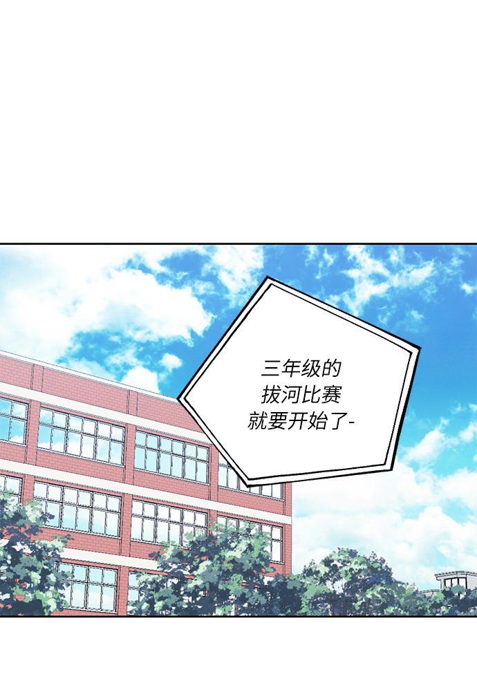 [第31话] 运动会（1）54