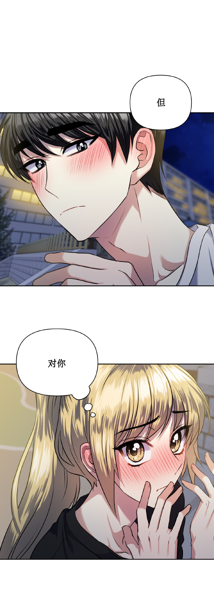 [第55话] 初恋也可能不是单恋12