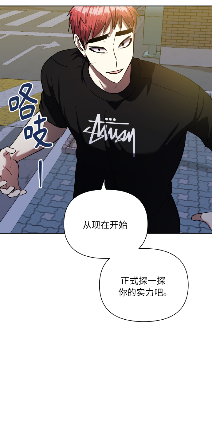 [第61话] 不安的波动？59