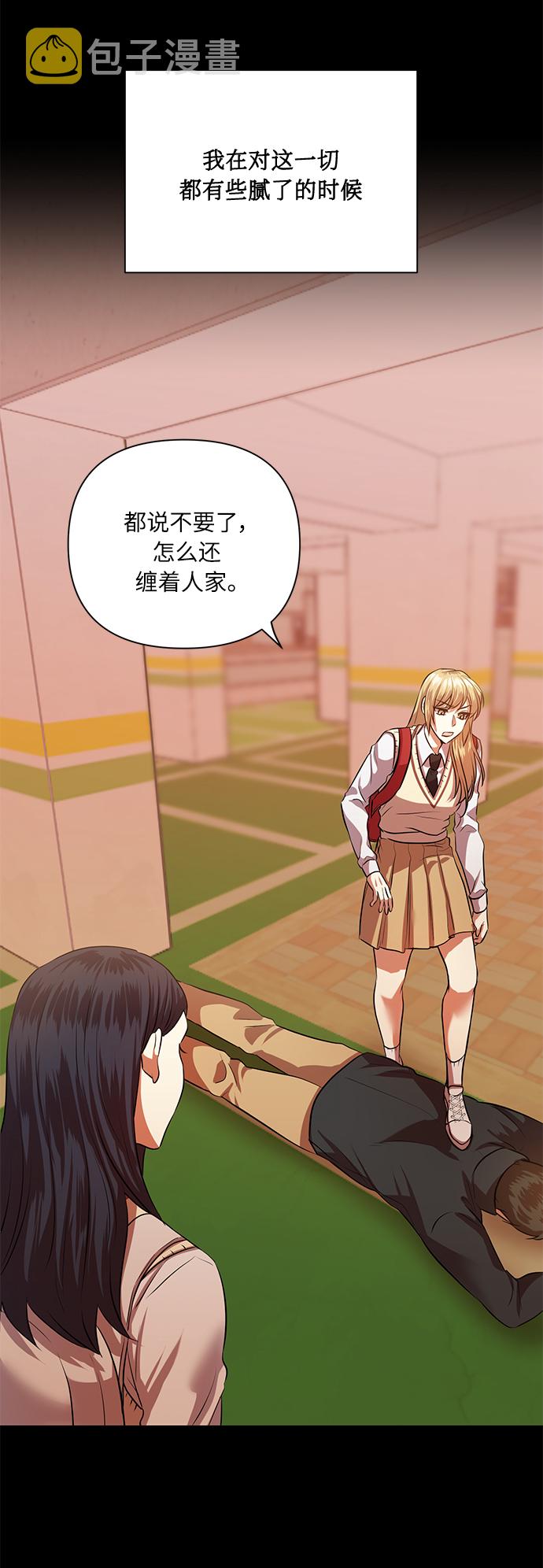 [第51话] 遇见我的你59
