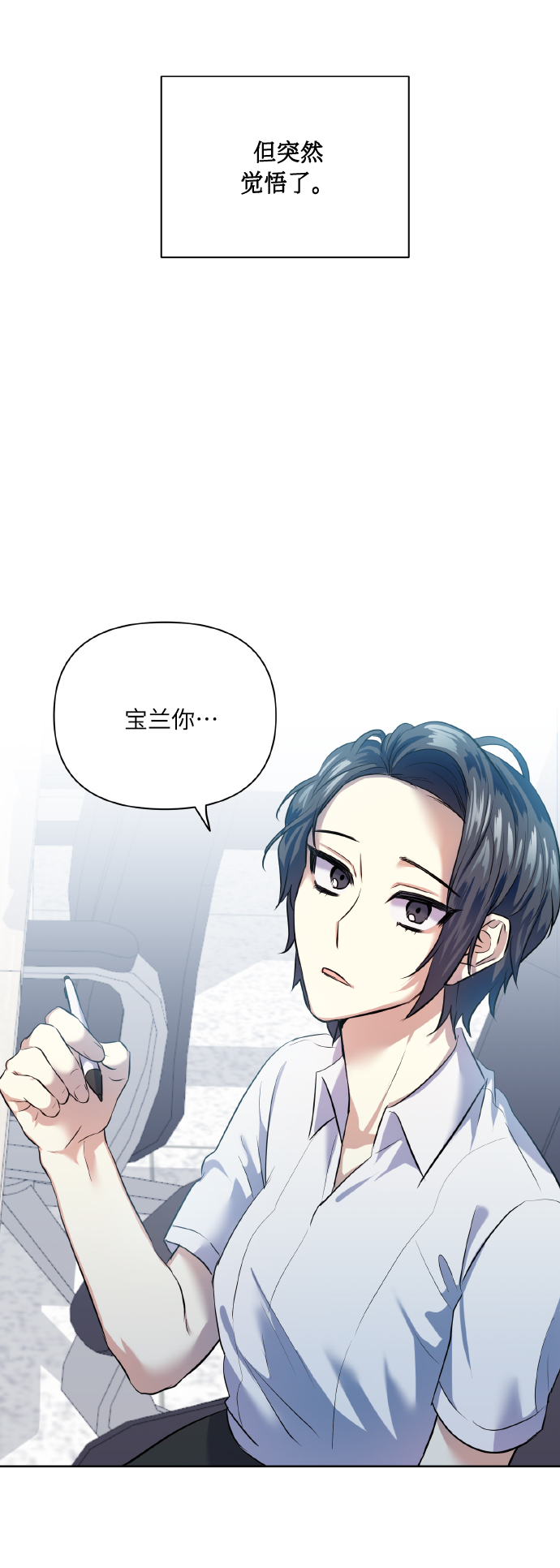 [第44话] 觉悟69