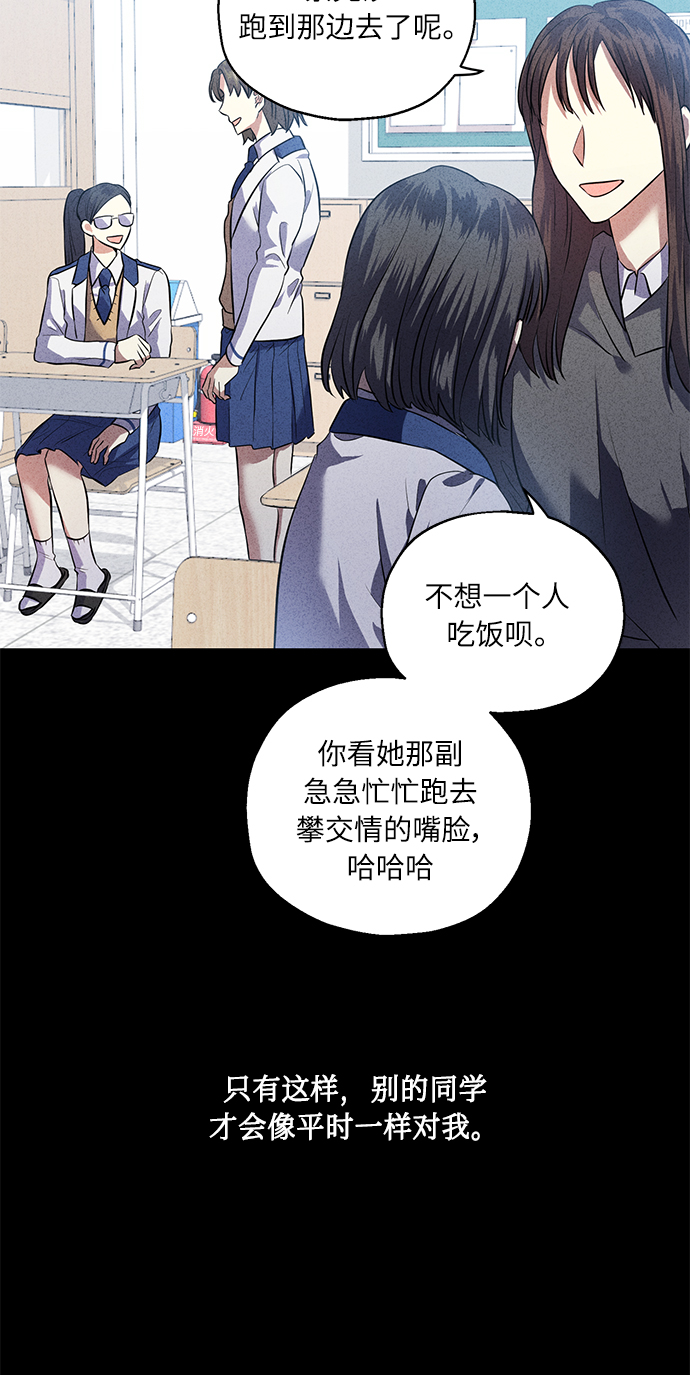 [第38话] 二年一班的蔡允汐76