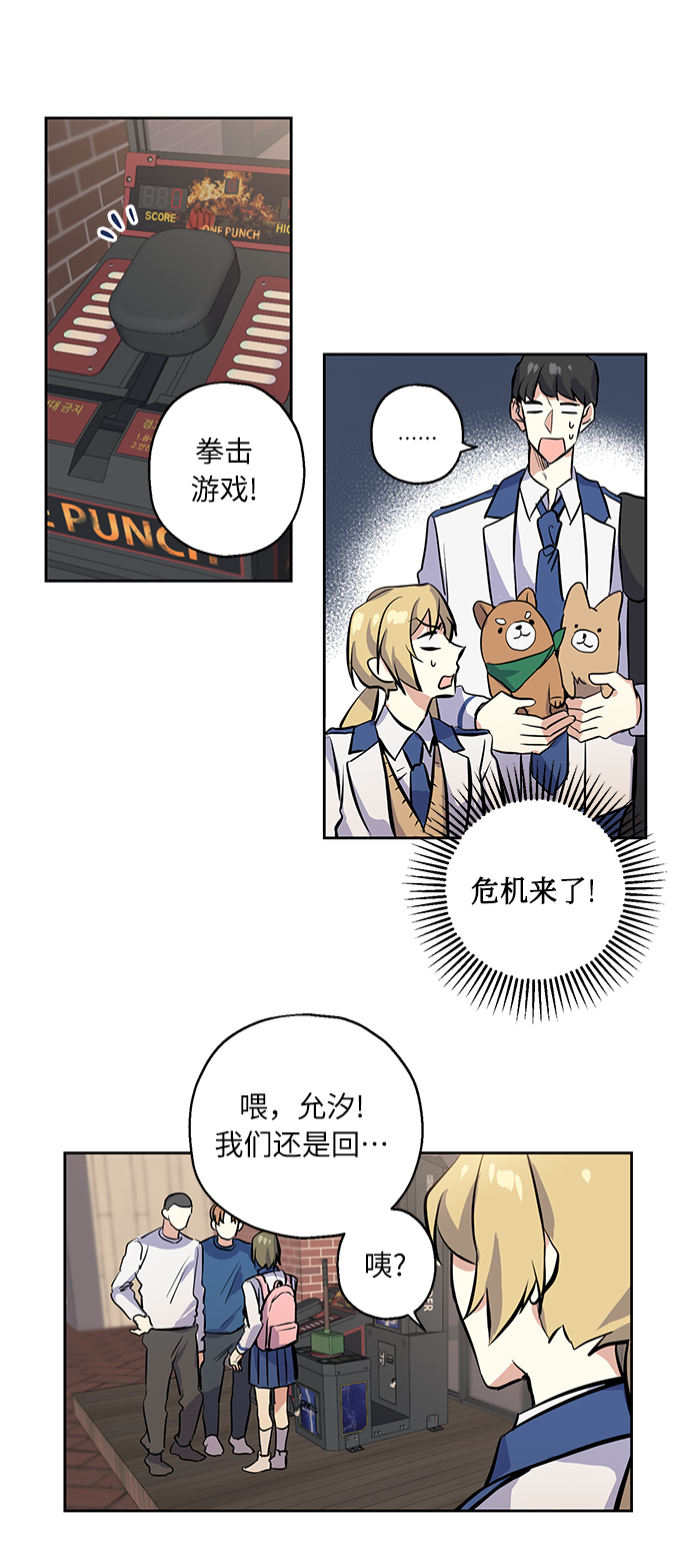 [第8话] 争夺战30