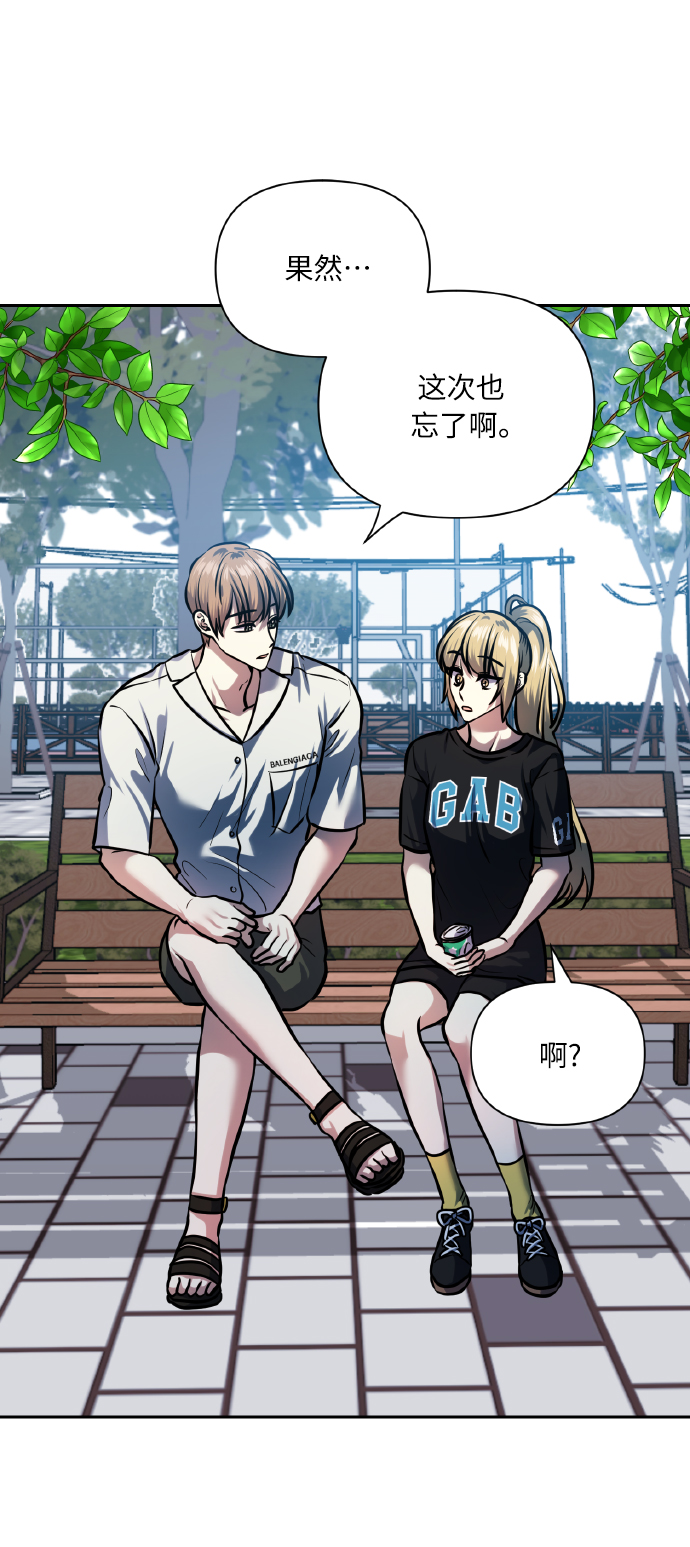 [第68话] 谎言37